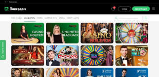 Бонусы Pokerdom - Акции и бесплатные вращения