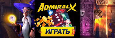 Отзыв о казино Admiral X Отзыв о казино Admiral X